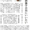 沖縄の創価学会員にいいたい−元公明党副委員長 二見氏