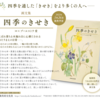 本の出版のお知らせ My book will be published