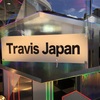 しめちゃんは生まれ変わらなくても天使だった件。 〜Summer Paradise 2018 8/21 1部 Travis Japan公演 レポ