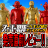 【6月23日（月）発売予定！】スーパー戦隊 フィギュア付きチョコスナック【発売直前レビュー！】