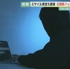 じじぃの「未解決ファイル_323_サイバー攻撃・スタックスネット」