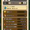 DQウォーク 13日目 戦士47