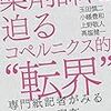 薬局薬剤師は本当にAIや機械化に取って代わられるのか？答えはまだ否。