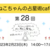 「ねこちゃんの占星術cafe」のご感想（M様）と、この会のいい点と課題