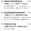 詐欺屋がいれば　詐欺屋を騙す手合いも …