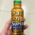 「ウコンの力 スーパー」は本当に効きそう？濃すぎる味を正直レビュー