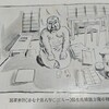 『エロエロ草紙』の酒井潔が描いた素っ裸の南方熊楠