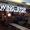 ” WING STOP ” は、手羽先専門店 ‼︎  ” 世界の山ちゃん ” との差は何か ⁉︎