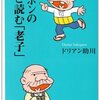 NHK連続テレビ小説「あさが来た」第１０８話から学ぶ女性のスマート・キャリア