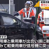 知立市山屋敷町の交差点信号機が倒れ国道155号の一部区間通行止め！軽乗用車と乗用車が衝突