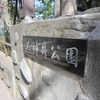 石神井公園（東京都練馬区）