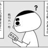 隣人ガチャに大ハズレした話⑫