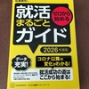 高３娘　大学の学費以外にかかる費用＆次は息子か