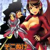 【コミック】最終回「そこぬけRPG」（佐藤両々）(まんがタイムオリジナル2012年10月号)(2012年8月27日)