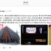 Instagram上の既存の投稿をThreadsにシェアした時の発見