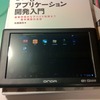 【PC】ONDA VX610W豪華版