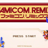 ファミコンリミックスを今更ぽちぽちplayしてる日記