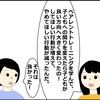 むずかしい子にやさしい子育てを -読んで学べるADHDのペアレントトレーングからの学びまとめ-