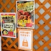 ［23/12/11］「キッチン ポトス」(名護店)で「沖縄そば＆豚丼」(ゾロ目の日特価２０食限定) ５００円 #LocalGuides