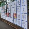 どうということのない都知事選ポスター掲示板