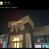 『バルタン星人にしか見えん』の事。
