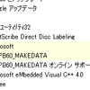  PowerBuyer6.5をWIndowsCE機で動かす