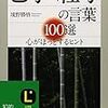 【病院スクランブル】変わらないものは安心する