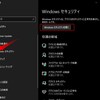  コンピューターウィルスとWindows Defender