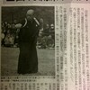 3月12日→群馬／伊勢崎市「日本古武道大会」（氣樂流柔術・民俗文化財指定記念）