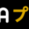 ABEMA - 2023－24「プレミアリーグ」の配信が決定