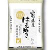 1週間以内に発送、ふるさと納税のお米10選  - 尾花沢市・みやき町・仙台市・五霞町・旭川市・遠野市