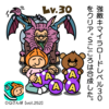 DQさんぽ　Vol.252