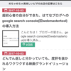 ブログを始めて一カ月、はてなブログProに登録！今後の運営に必須の設定まとめてみた。