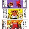 1番手の走者となるカニ