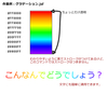 Adobe Fireworks で虹色グラデーション