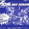 ファミコンのガンダムのゲームの中で  どの作品が今安くお得に買えるのか？