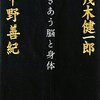 野蛮人たちの対談