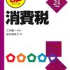 しらさぎ会（12月15日@東京）記録。その1