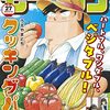 モーニング連載『オッドスピン』モーツーに移籍へ