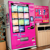 【 倉敷市笹沖 】岡山県初！『 サーティワンの自販機 』が「 エディオン 倉敷本店 」に設置されています！