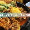 ソウル　超おススメ！絶対食べて欲しい！カムジャタンのお店♪