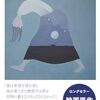 奈落の新刊チェック　2024年2月　海外文学・SF・現代思想・歴史・恐るべき緑・ルバイヤート・カストロの尻・射手座の香る夏・近代日本の身体統制・日本アナーキズム・サンリオ出版大全ほか