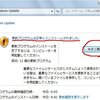 KB2685939, KB2686827ほか Windows XP 2012年6月13日 Microsoft Update が 無事終了