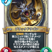 ドラゴン系 カテゴリーの記事一覧 2ページ目 Dqra Blog ドラゴンクエストライバルズ エース 攻略ブログ ドラゴン系 カテゴリーの記事一覧 2ページ目 Dqra Blog ドラゴンクエストライバルズ エース 攻略ブログ