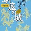 8月の振り返り