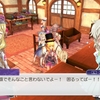 ルンファク生活　秋２３日目