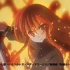 劇場版 灼眼のシャナ