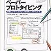 新刊レビュー