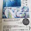 韓江(ハン・ガン)さん　ノーベル文学賞受賞