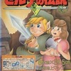 ゼルダの伝説 チャレンジマップを持っている人に  大至急読んで欲しい記事